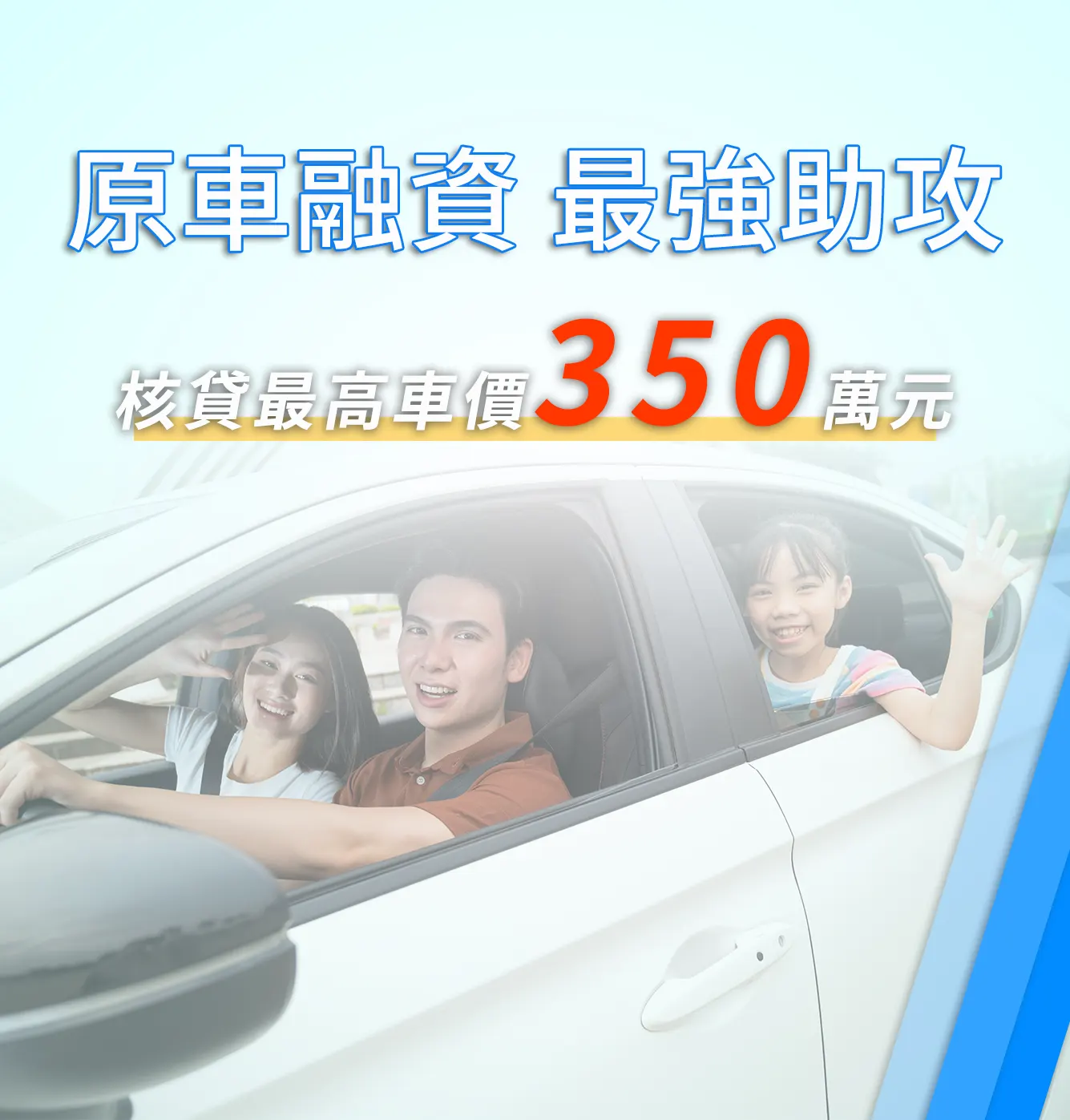 裕融車貸-首頁