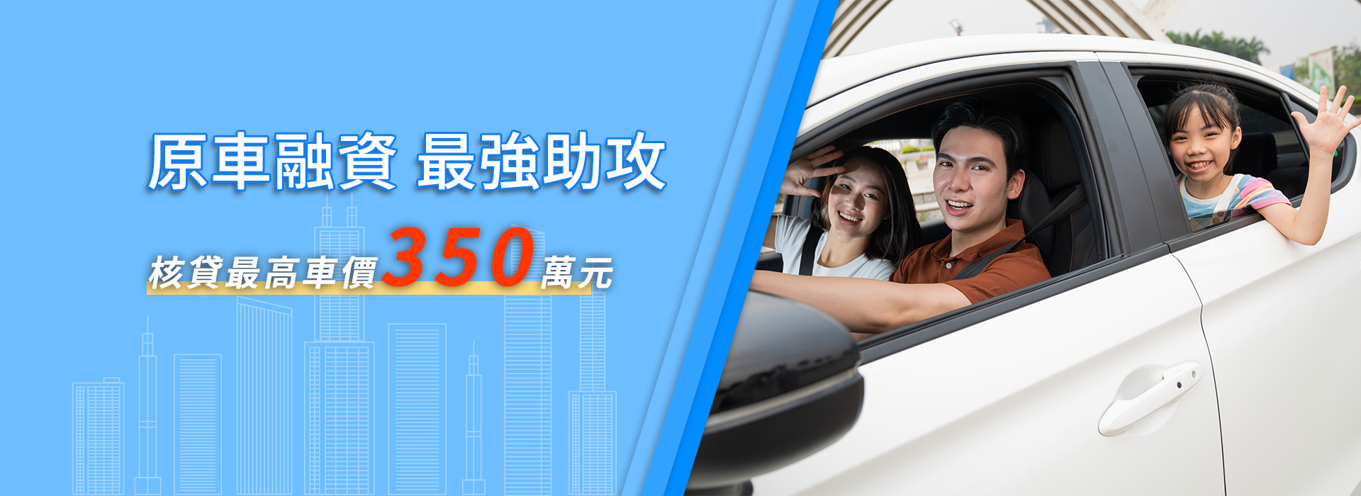 裕融車貸-首頁